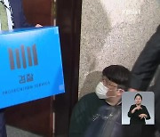 ‘이재명 측근’ 정진상 자택 압수수색…“1억4천만 원 뇌물수수”