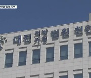 11년간 자매 성폭행 학원장 징역 20년 선고