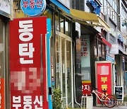 "10억 아파트가 6억 됐다"…집값 급락에 동탄 영끌족 '분노'