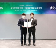 삼진제약, 핀테라퓨틱스와 암·섬유화질환 치료제 개발 협약