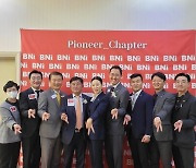 비즈니스 협업 단체 BNI 코리아, 부산서 '파이오니아 챕터' 성공적 론칭