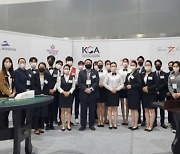 한국카지노업관광협회, 2022 학생 카지노 딜링 경진대회 개최