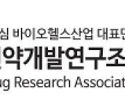 신약개발조합, 전문인력 양성기관 우뚝…올해 1100여명 수료생 배출