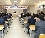 김해시 간부공무원, 직장 내 폭력예방 '첨병'으로 나서라 [김해소식]