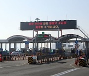 경기도 “일산대교 무료화, 지속 추진하겠다”