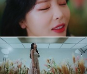 홍진영, 선공개곡 ‘니가 있었다’ MV 티저 공개…아련한 분위기