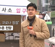 "이르면 12월 하루 20만 명 확진" 그래도 일률적 거리두기 없다?