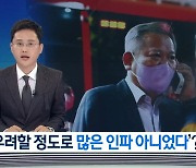 이태원 참사 후 공권력의 기이한 행태