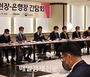 Korean banks pledge to provide relief to non-banking sector amid liquidity woes