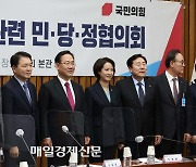 [포토] 납품단가연동제 도입 관련 민당정협의회