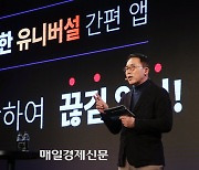 디지털전환 나선 신한금융 “내년 여름 계열사 통합 앱 출시”