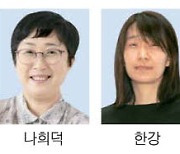 올해 대산문학상에 시인 나희덕·소설가 한강