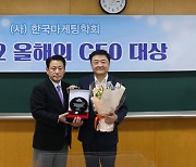 한국마케팅학회, ‘올해의 CEO 대상’에 서동원 바른세상병원장