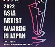 ‘2022 AAA IN JAPAN’, 인기상 투표 시작…영광의 주인공은?