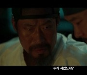 광기에 눈 먼 왕 유해진...‘올빼미’ 메인 예고편 공개