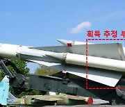 [사진] NLL 넘은 北 'SA-5 미사일' 잔해 인양…동체엔 러시아어