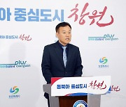 창원시 6대 특화단지 지정…신산업 거점화