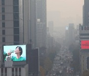 [내일 날씨] "창문 닫으세요"…전국 대체로 흐리고 미세먼지 '나쁨'