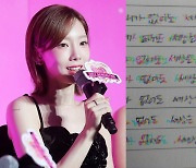 "내가 없어도 세상은…" 태연, 의미심장 SNS 글에 우려 고조