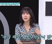 이시은 "26살에 결혼해 활동 중단…심은하 보며 좌절감 느꼈다"