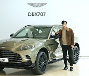 김하성, 고성능 SUV 애스턴마틴 DBX 후원 받는다