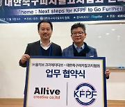 올리브크리에이티브-대한축구피지컬코치협회, 스포츠 과학 데이터 협약 체결