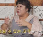 박소현·산다라박, 김민경에게 인정받았다 “먹방 자격 있어” (‘밥맛없는언니들’)