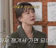 박소현, 김민경에 ‘맛있는 녀석들’ 초대 부탁 “소화제 챙겨 가겠다” (‘밥맛없는언니들’)