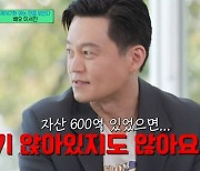 이서진 "600억 재벌? 조세호보다도 재산 없다…집안 몰락" ('유퀴즈') [종합]