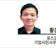 [헤럴드광장] ‘조용한 퇴사’ 어떻게 대응해야 하나