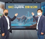 SK㈜ C&C, SKC 등 ‘myRPA사업’ 완료