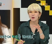 곽정은 “누군가 내게 고백하려 하면 해야 할 행동? 키스” (연참3)[결정적장면]