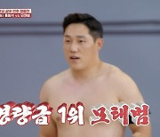 “저 다리는 나도 못 당겨” 모태범 1위 하체 힘에 이만기 감탄 (씨름의 제왕)[어제TV]