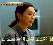 50세 김세아 “요즘 피부 탄력 없어, 세안 마무리는 찬물로”(기적의습관)