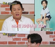 정준하 “10살 子 로하, 댄스 학원 다녀…아이돌 시킬 생각 있어”(돈쭐2)