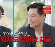 이서진, 재벌설 해명 “자산 600억에 가사도우미 6명? 집안 계속 몰락”(유퀴즈)