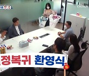 송가인X김호중, 약 3년만 친정 복귀에 꽃다발 환영 “오랜만에 와 떨려”(복덩이들고)