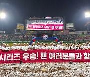 2022 한국시리즈 우승, SSG