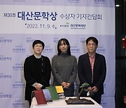 제30회 대산문학상, 한강·나희덕·한기욱·한국화·사미 랑제라에르