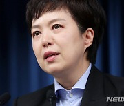 이태원 참사 희생자 관련 발언 도중 눈물 글썽이는 김은혜 홍보수석