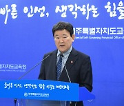 김광수 제주교육감 "서부중 부지매입, 토지주 만나 협의할 것"