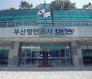 BPA, 고부가가치 물류활동 지원 위한 관리규정 개정