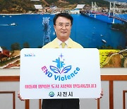 아동폭력 근절 캠페인 동참한 박동식 사천시장