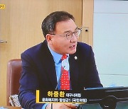 하중환 대구시의원, 원어민 화상 영어학습센터 문제점 제기