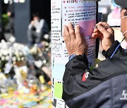 '참사 생존자' 명예훼손도 처벌 대상…신고하면 잡힌다