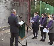 경찰, 북한 연구자 정대일 전도사 체포…기장총회 "공안 정국 시도 중단하라"