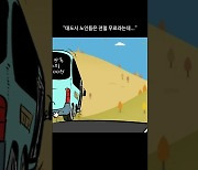 [김진호의 농민만평] 2022년 11월9일