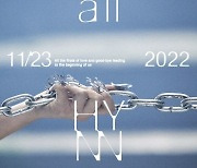 HYNN(박혜원), 11월 23일 데뷔 4년 만에 첫 정규 'First of all' 발매[공식]