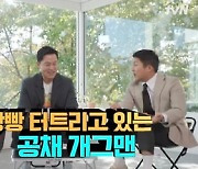 ‘유퀴즈’ 이서진, 유쾌하고 솔직한 도련님..자산 600억 해명+나 PD와 인연 고백 [종합]