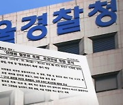 [단독] '보고서 삭제 지시' 윗선 정황…줄줄이 대기발령